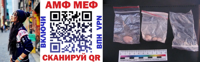 Amphetamine Розовый  купить   Нововоронеж 