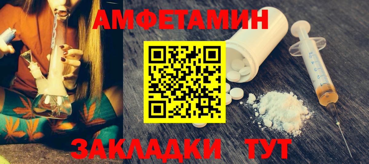 АМФЕТАМИН  Amphetamine VHQ  Вход с VPN  Нововоронеж 