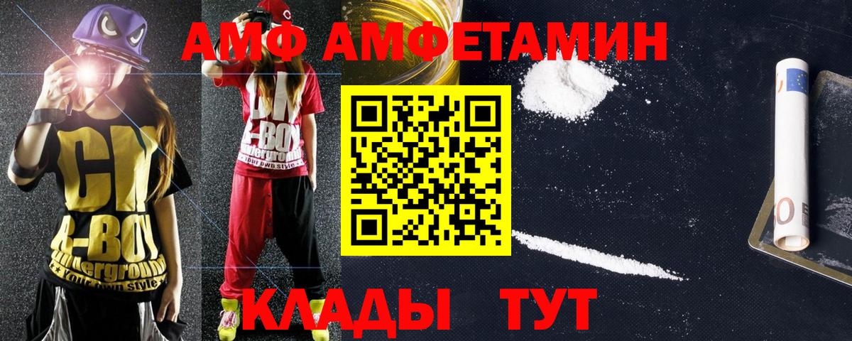 Amphetamine Premium Нововоронеж