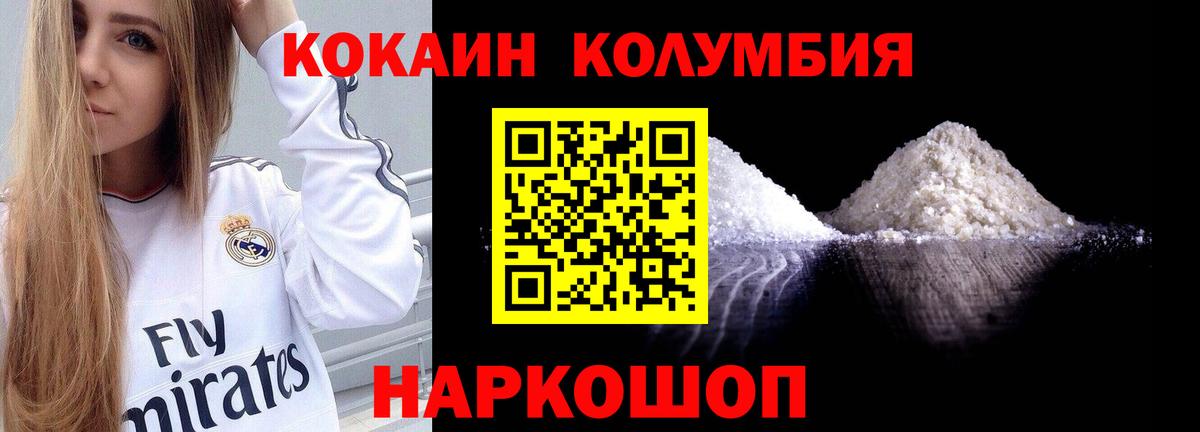 Кокаин  Вход с VPN  Нововоронеж  КОКАИН 99% 