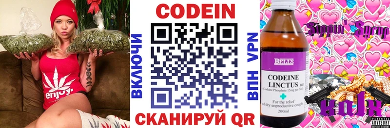 кракен рабочий сайт  Нововоронеж  Codein Purple Drank  даркнет сайт 