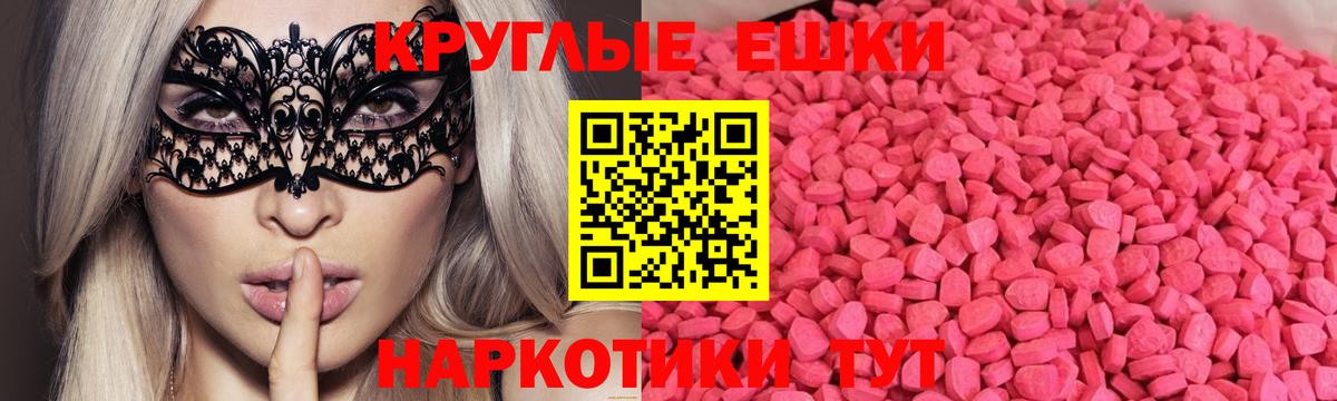 хочу   Экстази 280 MDMA  Вход с VPN  Нововоронеж  Ecstasy 
