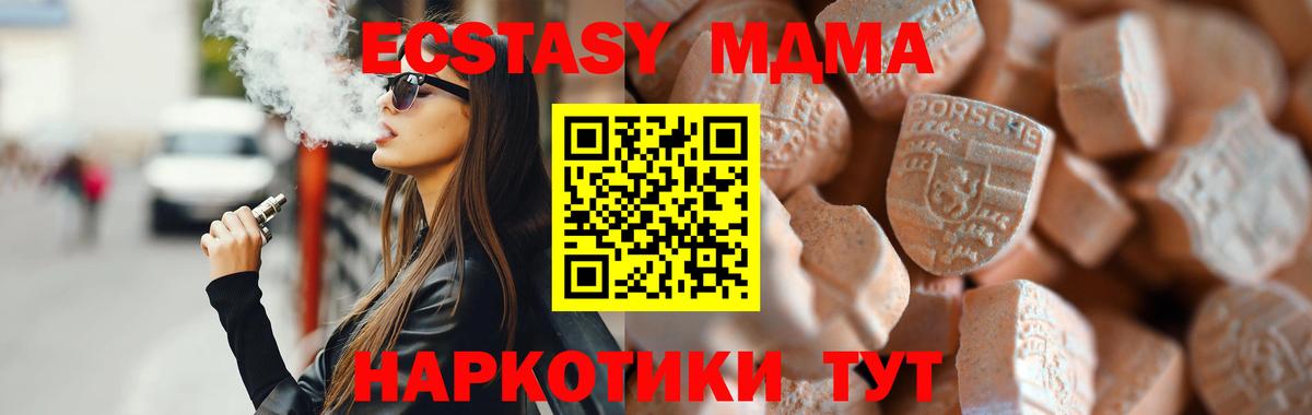 Ecstasy диски Нововоронеж