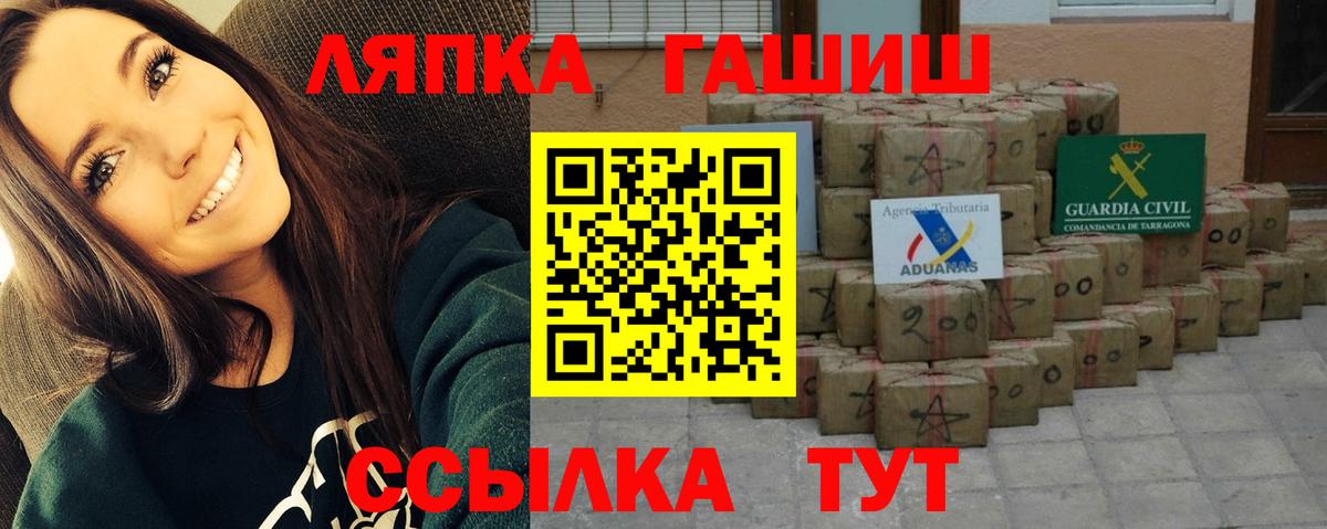 Нововоронеж  ГАШИШ убойный  Вход с VPN  Гашиш гарик 