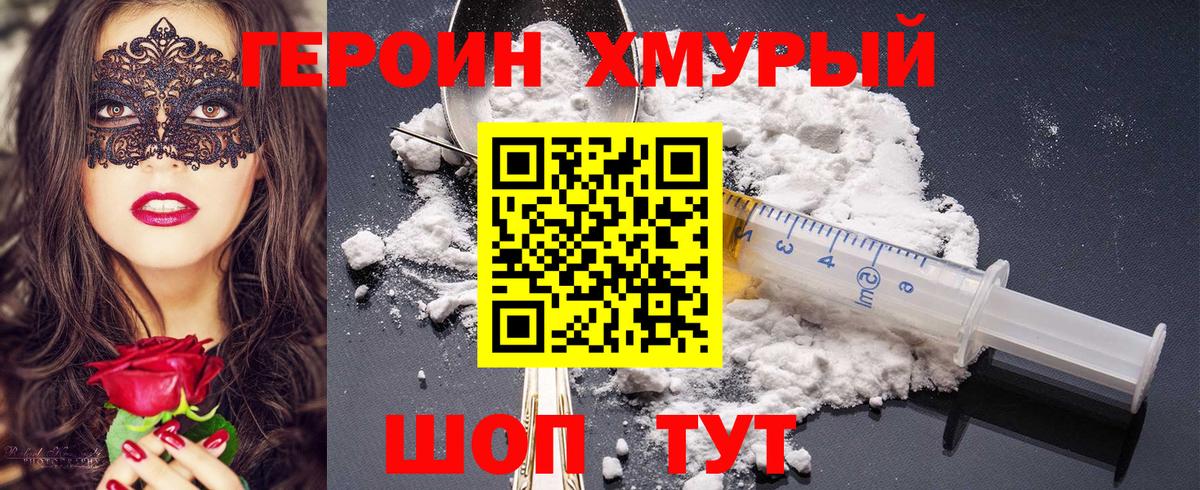 ГЕРОИН гречка Нововоронеж