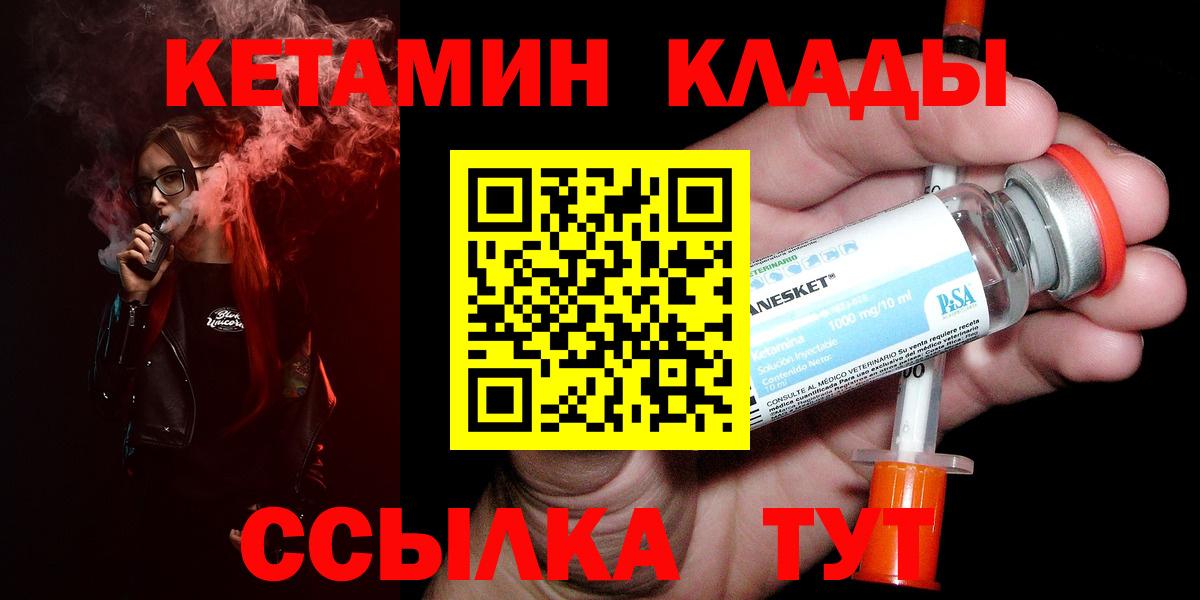КЕТАМИН VHQ  Кетамин VHQ  Вход с VPN  Нововоронеж 
