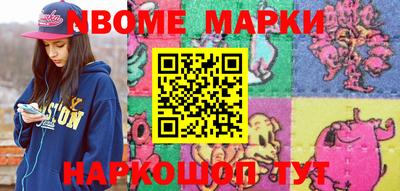 марки nbome Заволжье