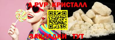 мяу мяу кристалл Сланцы