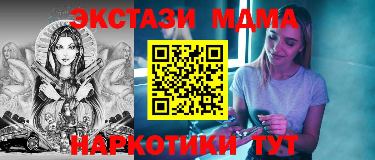 МДМА Molly  MDMA кристаллы  Нововоронеж  Вход с VPN 