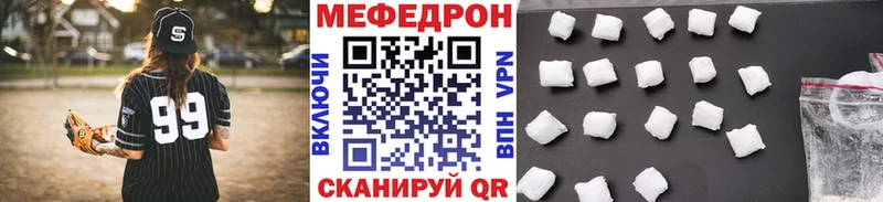 МЯУ-МЯУ кристаллы  наркошоп  Нововоронеж 