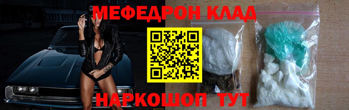 Меф мука Нововоронеж