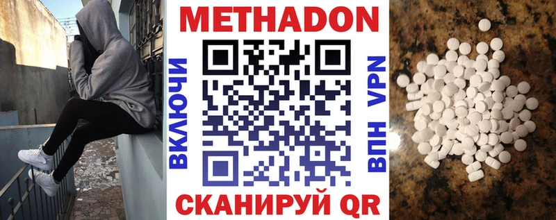 Метадон белоснежный  mega рабочий сайт  Нововоронеж 