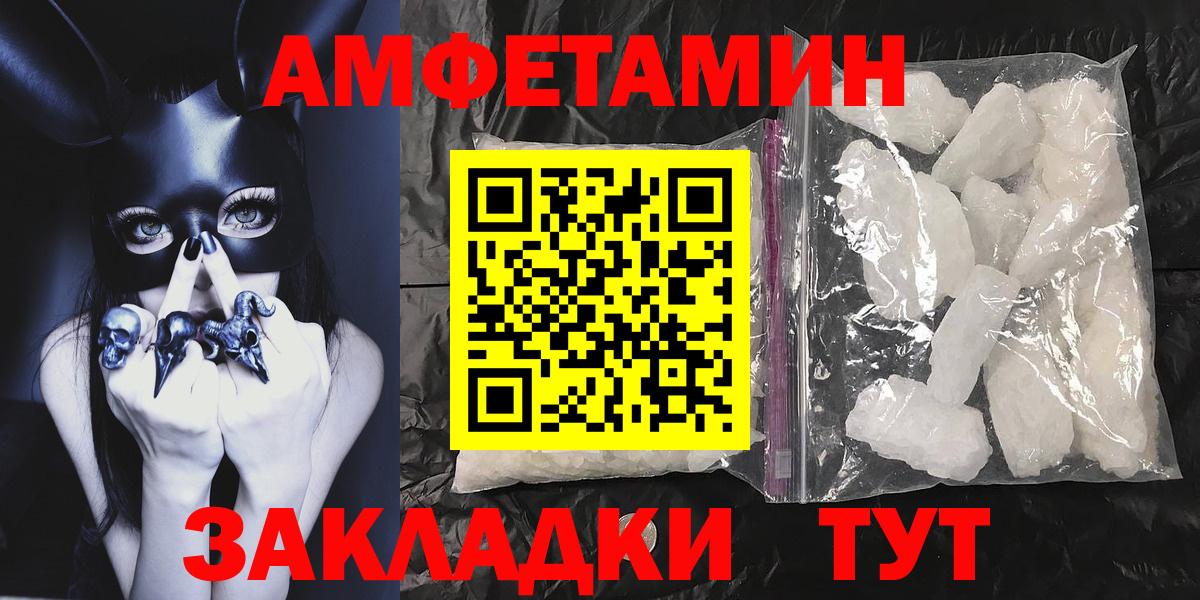Нововоронеж  Первитин Methamphetamine  Вход с VPN 