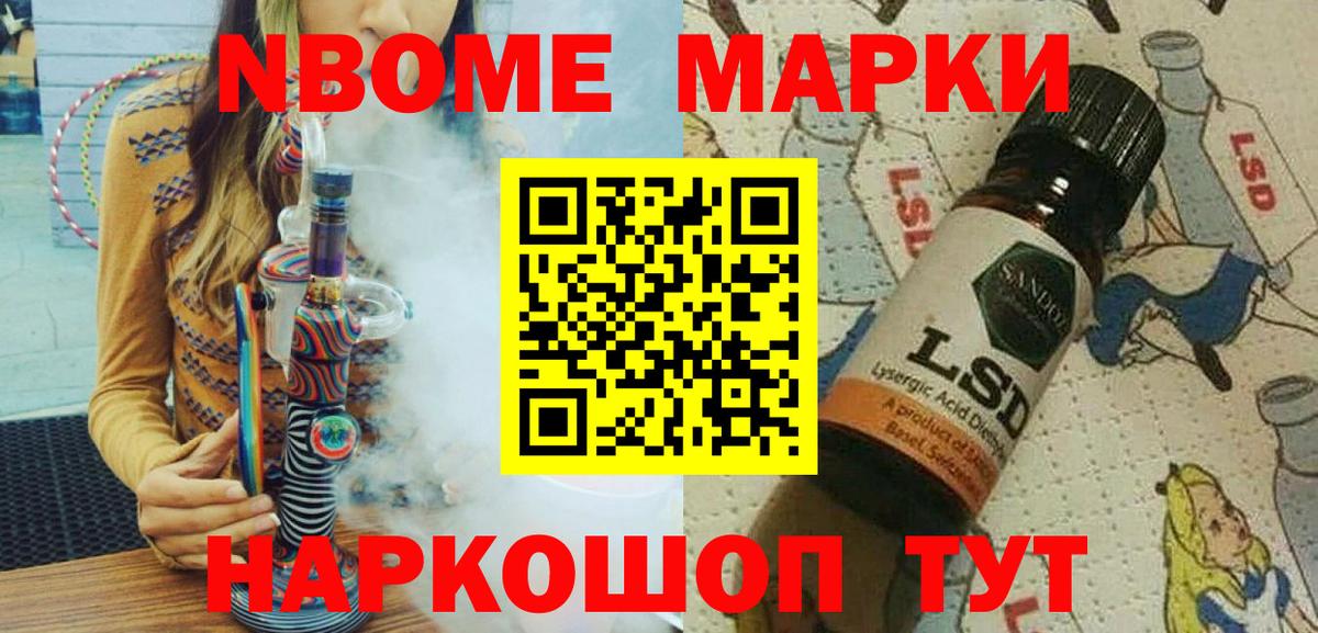 Наркотические марки 1,5мг Нововоронеж