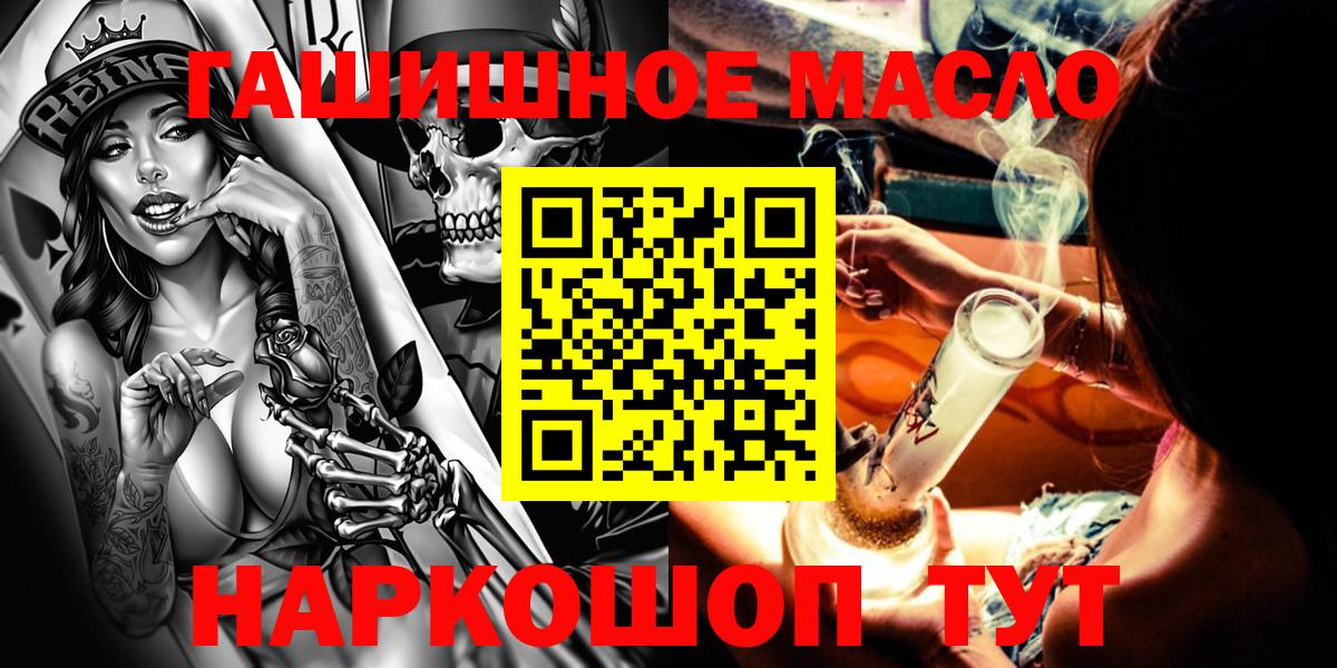 ТГК гашишное масло  Вход с VPN  Дистиллят ТГК концентрат  Нововоронеж 