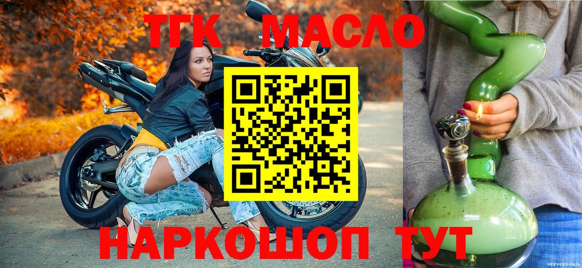 ТГК THC oil Нововоронеж