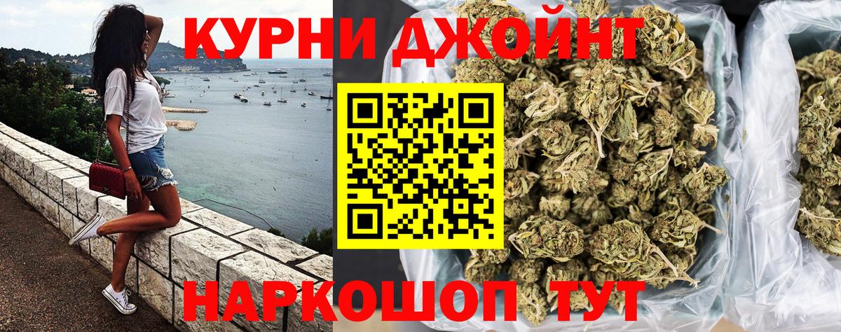 Бошки Шишки гибрид  Вход с VPN  Нововоронеж  МАРИХУАНА семена 